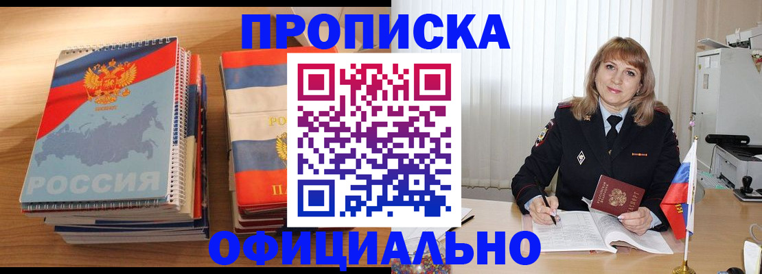 прописка паспорт в Касимове