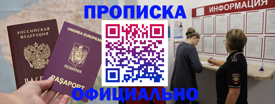 временная регистрация гарантия в Касимове