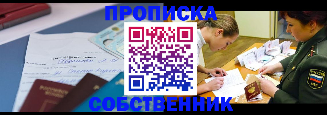 временная регистрация поиск в Касимове