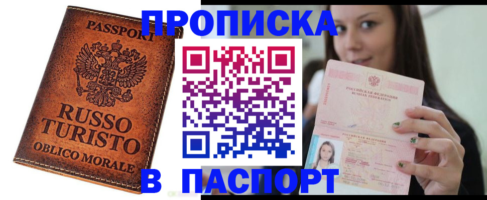 временная регистрация поиск в Касимове