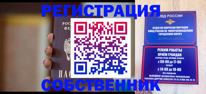 прописка штамп в Касимове