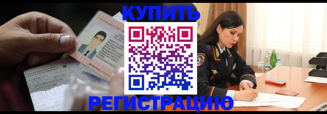 временная регистрация собственник в Касимове