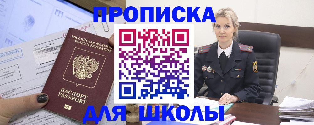 прописка поиск в Касимове