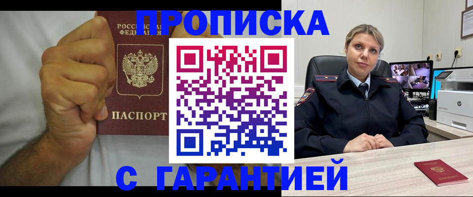 прописка ребенка в Касимове